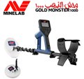 Minelab GoldMonster
